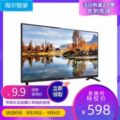 【特权券】【限量20个】 32寸海尔液晶电视LE32B510X直播间优惠价格特权