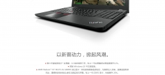 Lenovo联想电脑Thinkpad E560-3855-4G内存/256G固态硬盘便携轻薄游戏商务办公学生笔记本电脑