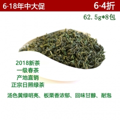 正宗日照绿茶2018年春茶新茶叶 茶园直供500g八包  一级春茶茶  包邮日照雪青