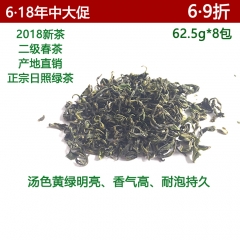 正宗日照绿茶 2018年新茶 二级茶 茶园直供 500g八包   包邮