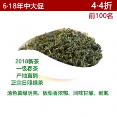 2018年新茶叶 正宗日照绿茶 茶园产地直销 62.5g/包 一级春茶板栗香日照雪青 包邮