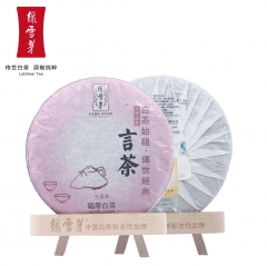 绿雪芽 白茶 福鼎白茶 老白茶 正宗高山陈年茶饼 龙年言茶357g